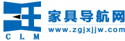 江西南康家具導航網(wǎng)